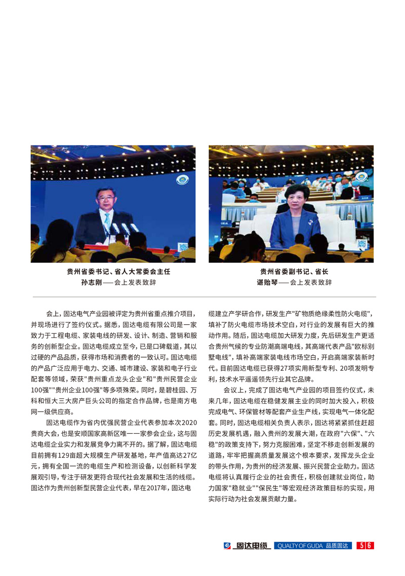 jinnianhui67季刊第十二期